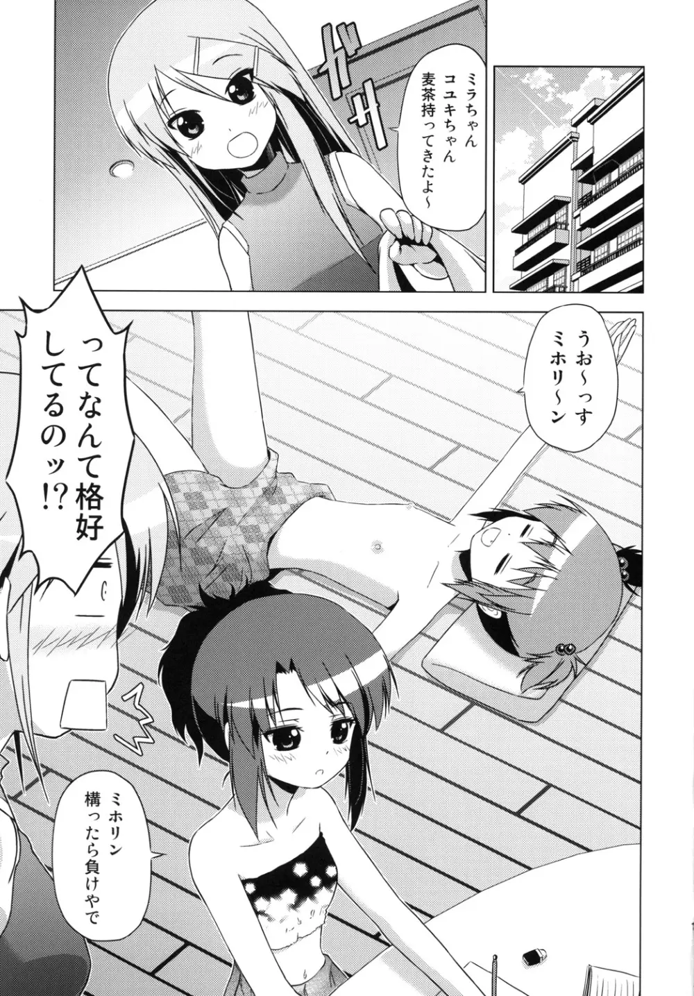 文化祭のしおり Page.18