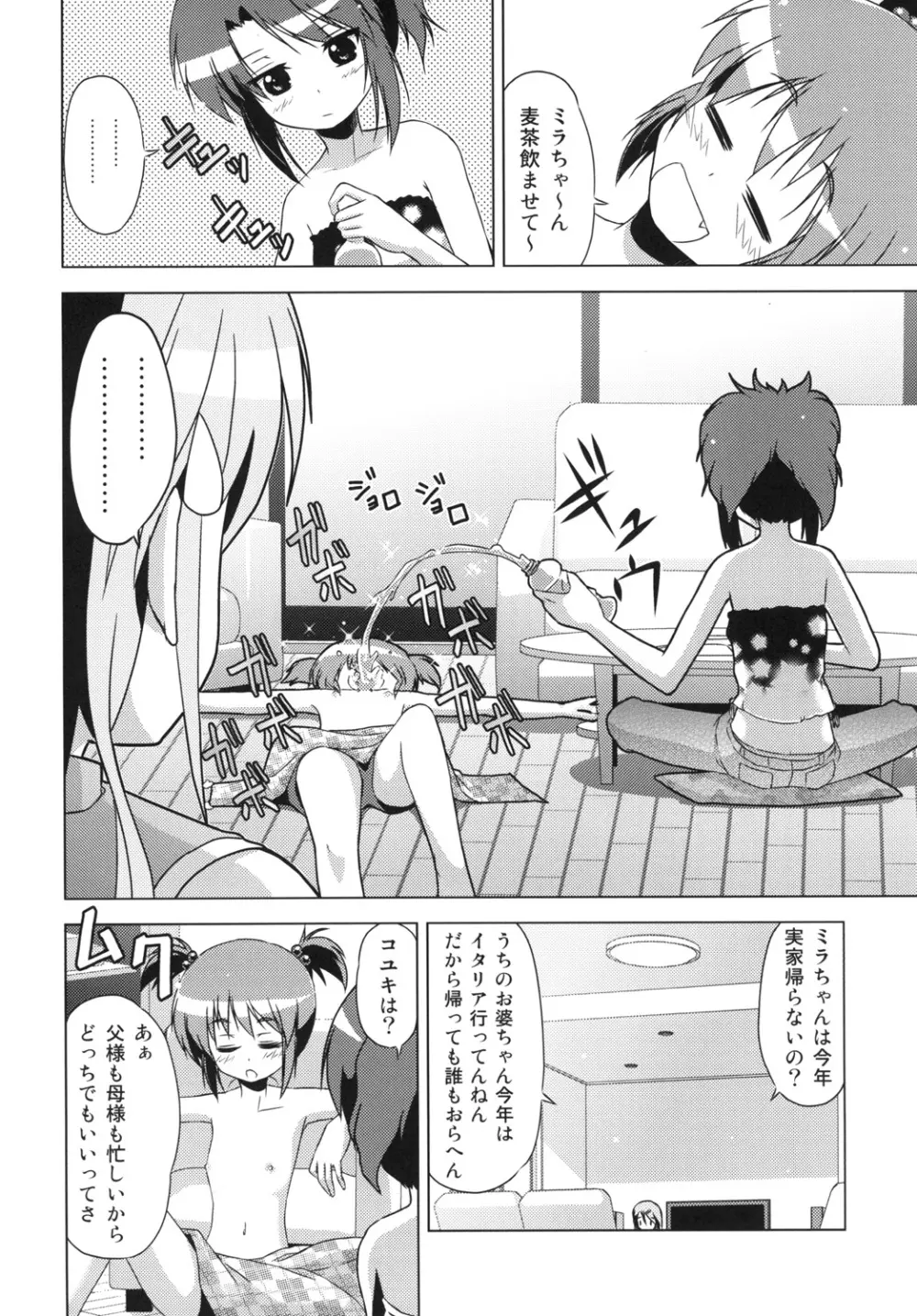 文化祭のしおり Page.19