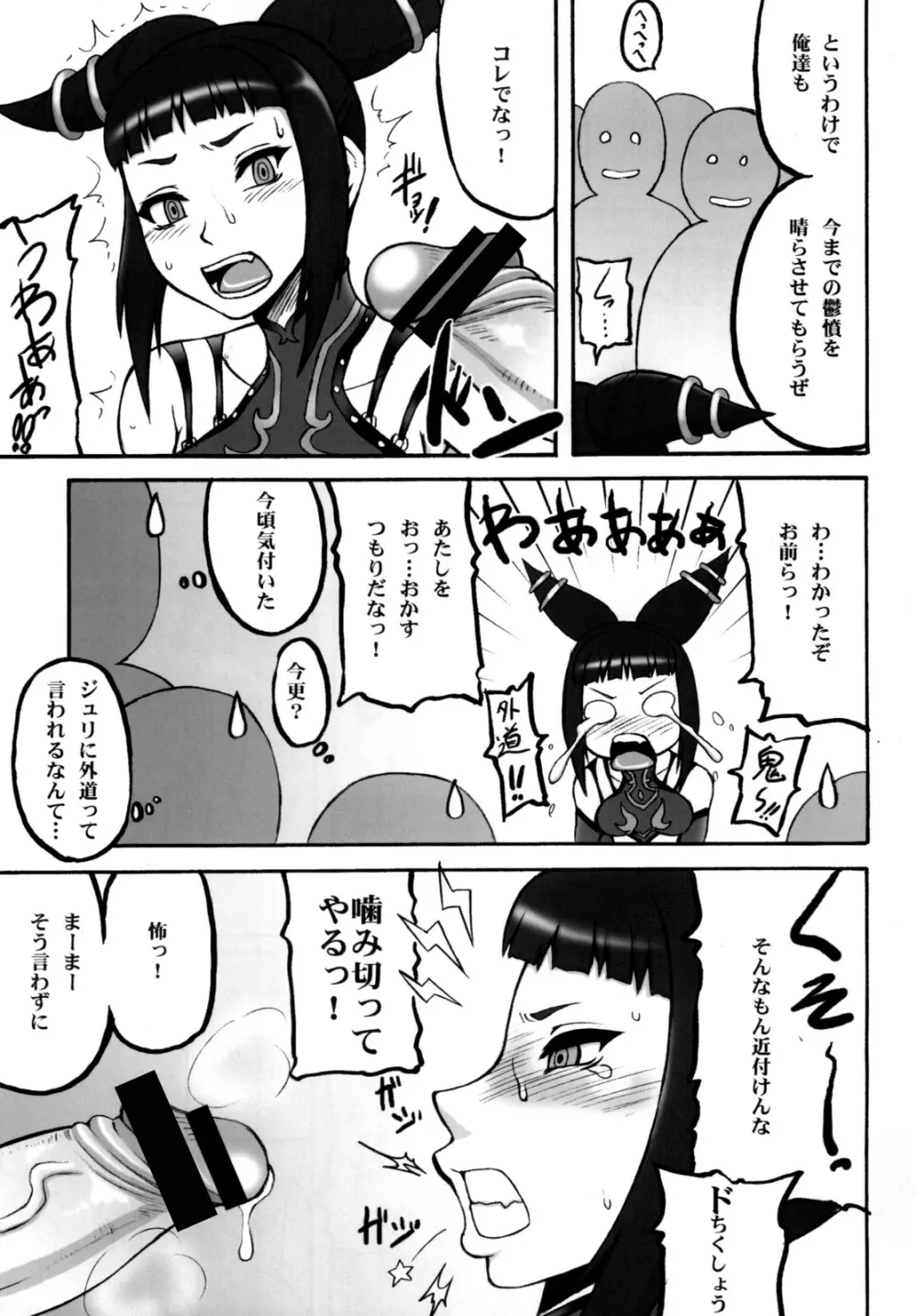 格娘 vol.12 Page.7