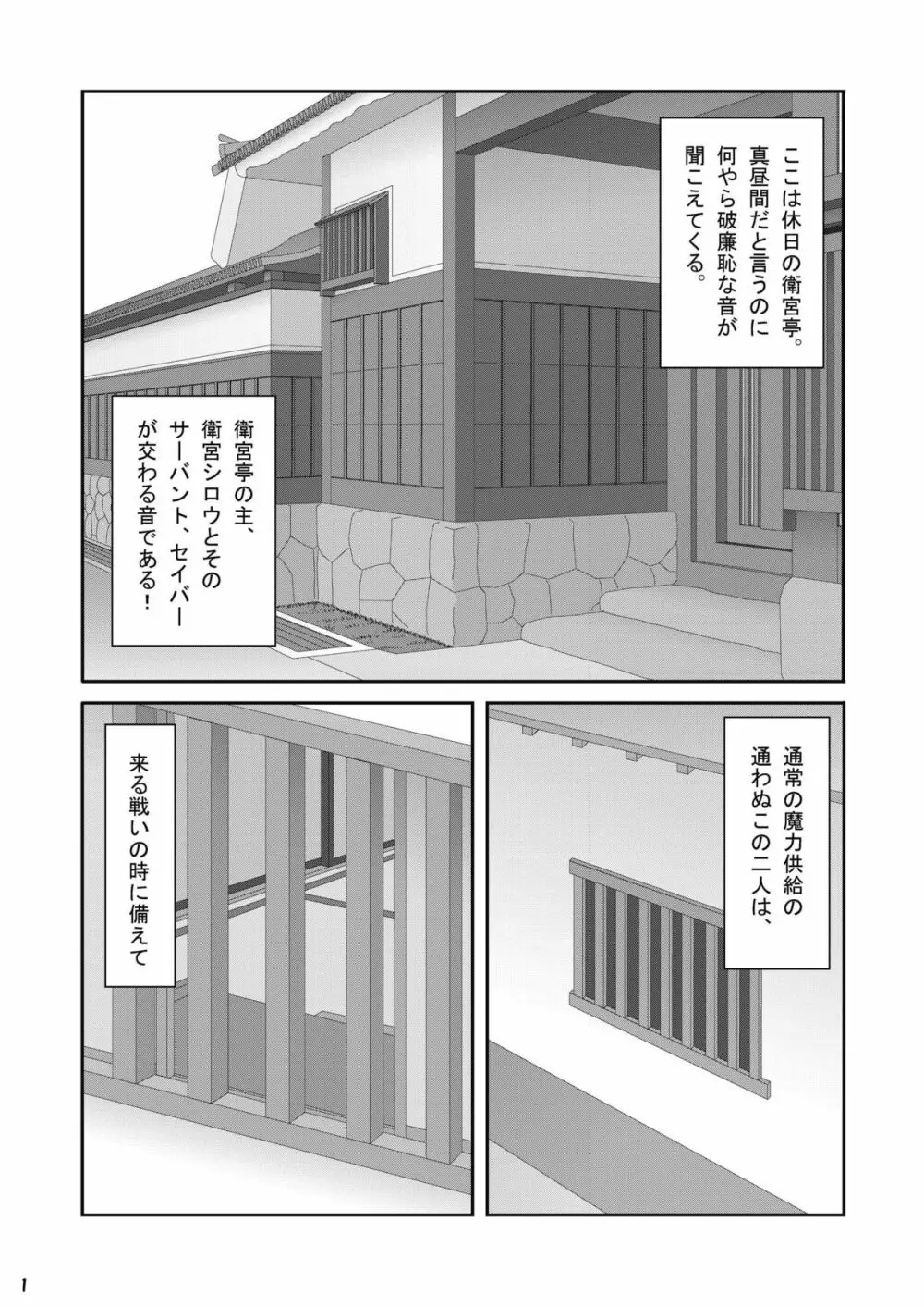 魔力充填 Page.3