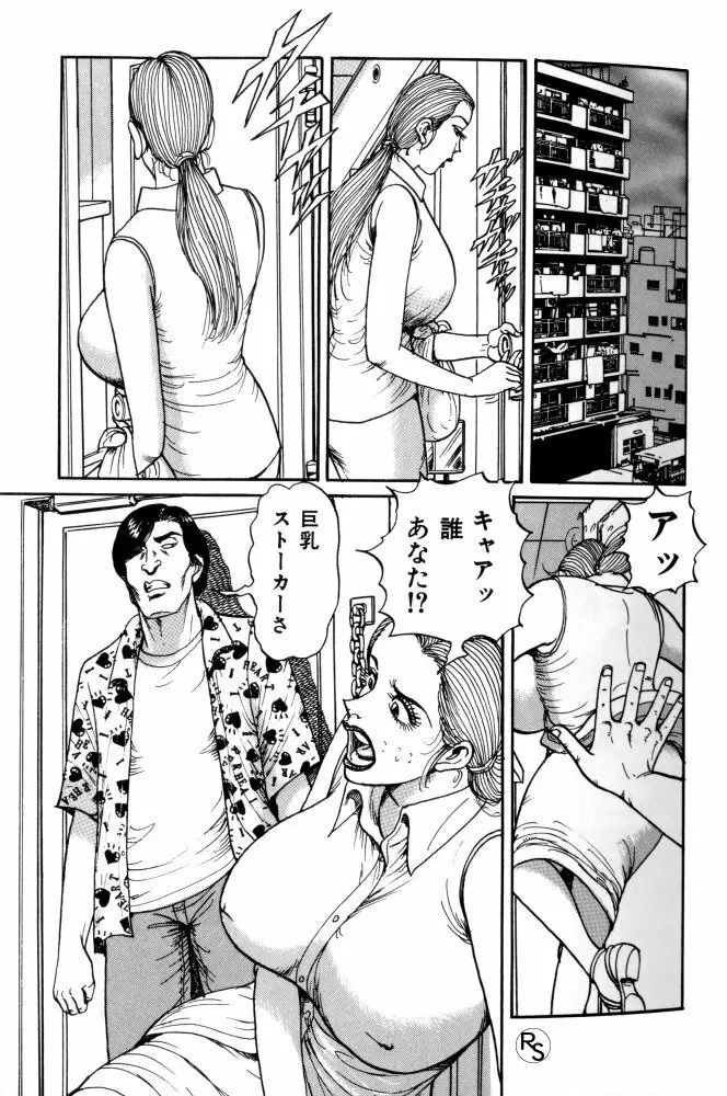 爆乳熟女肉弾パイパニック Page.27