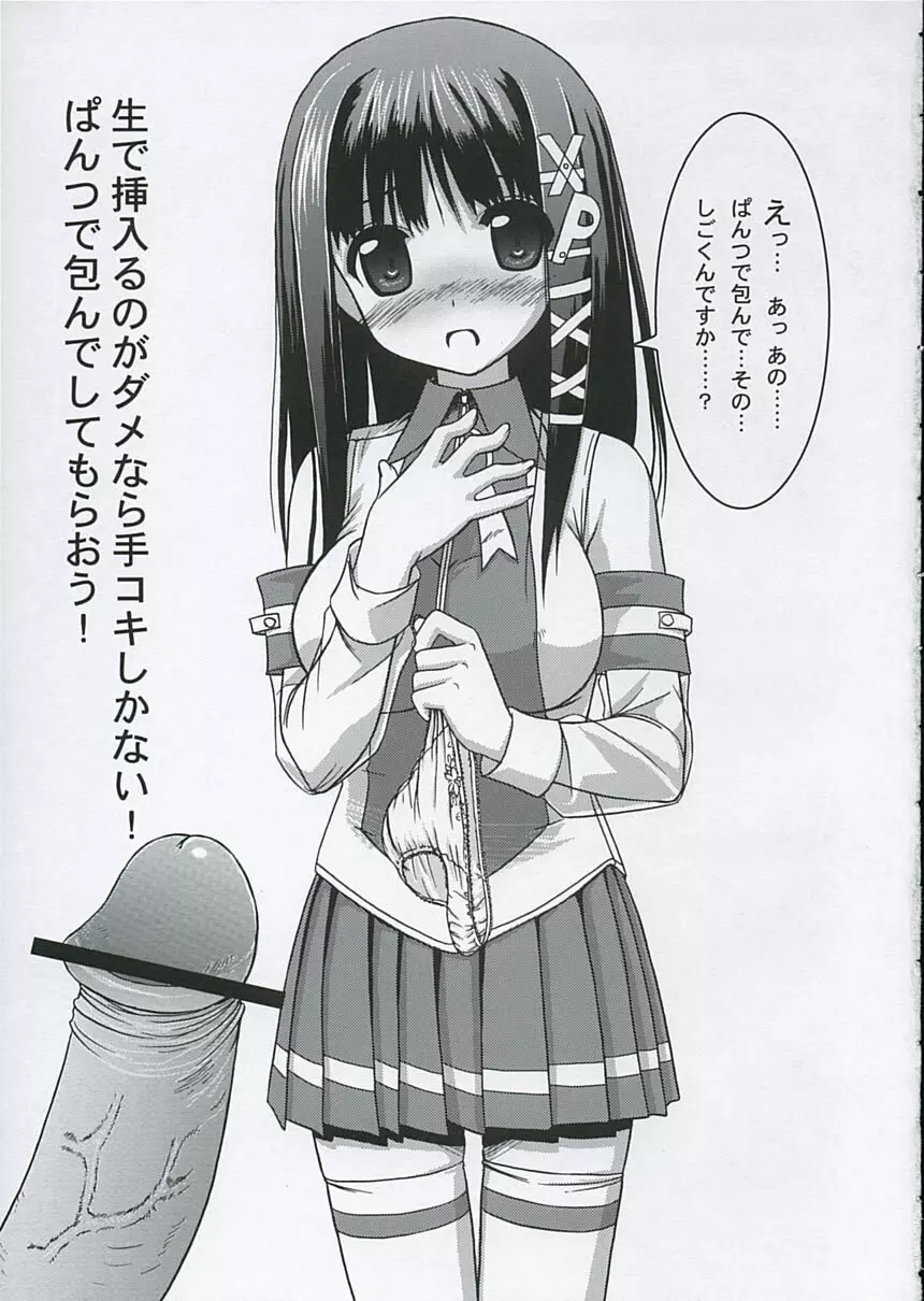 正しい？OSの扱い方2 Page.24