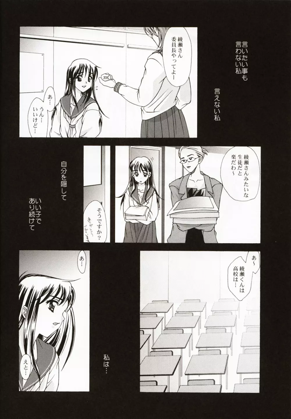 恋愛 ～BIRTH～ Page.11