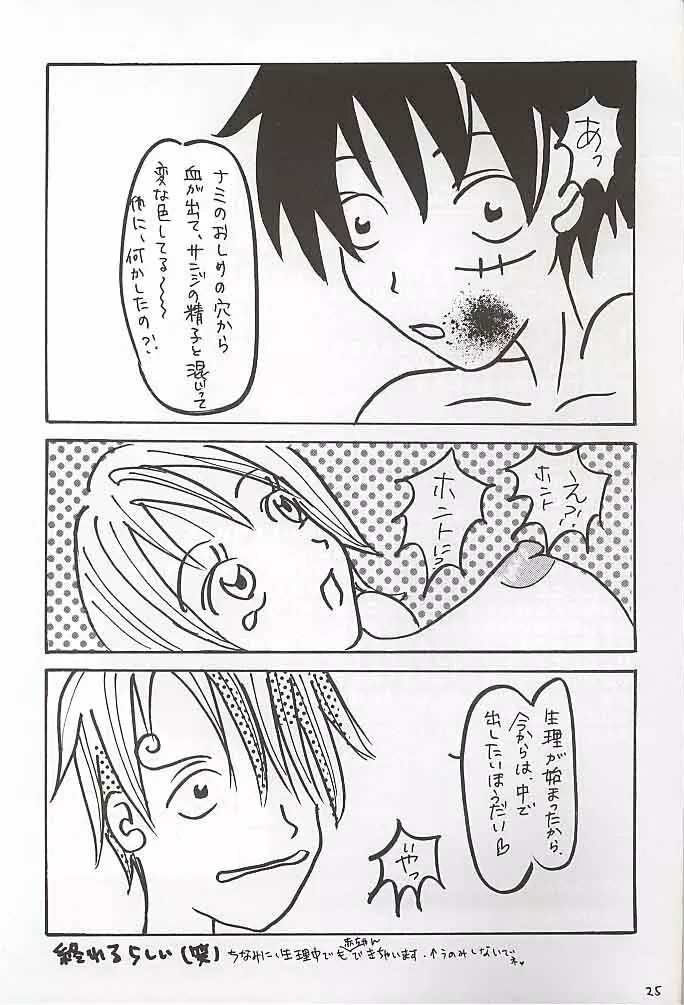 San Piece Page.24