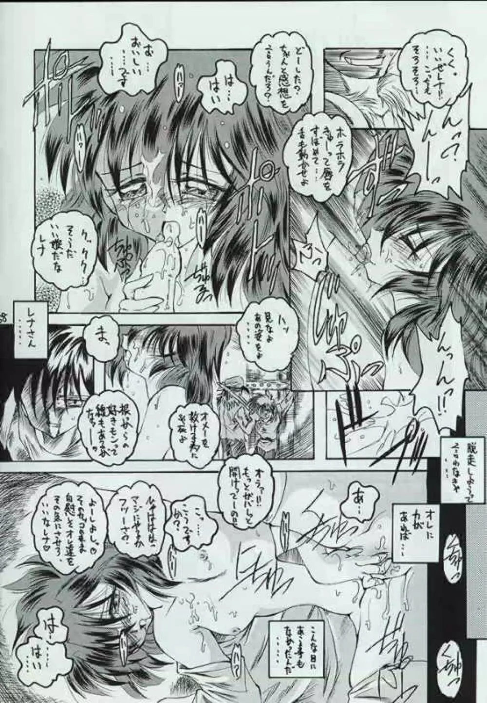幻炎 なつかしのRPG特集 Page.57