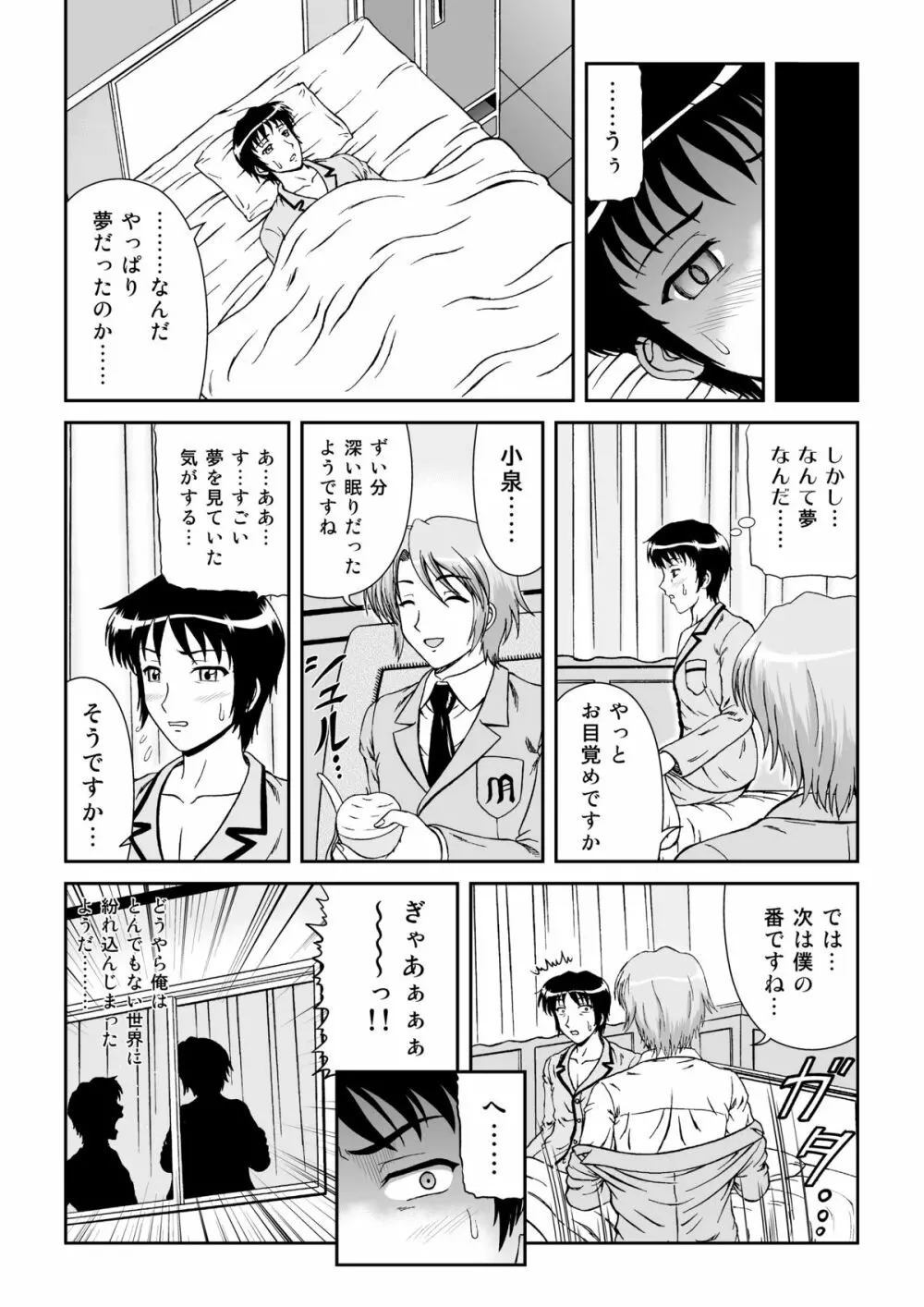 ハルヒは何処へ消えた? Page.14