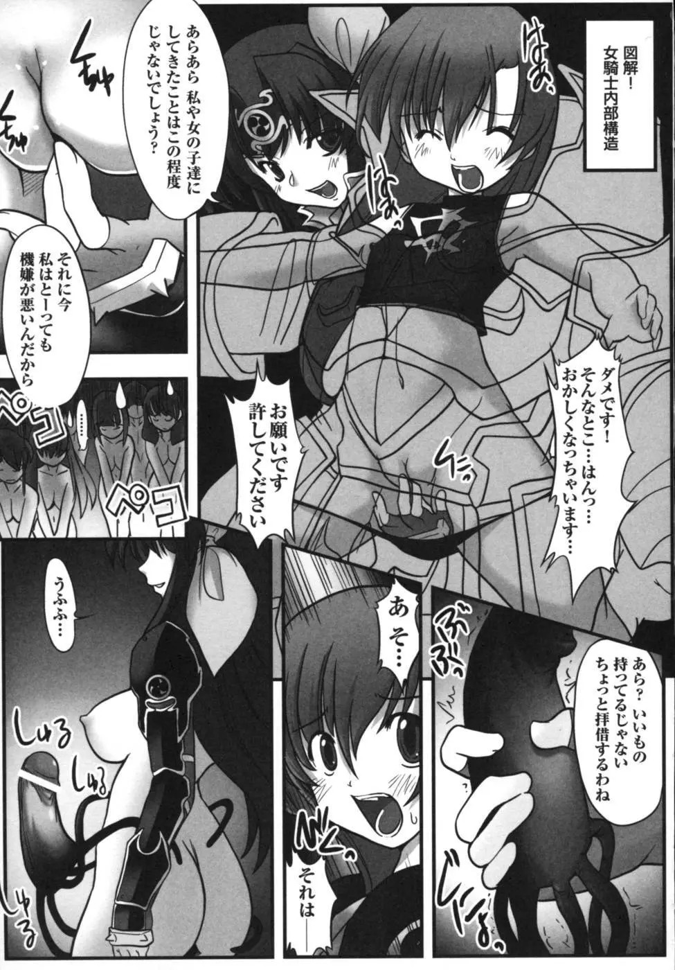 雷の戦士ライディ～破邪の雷光～ アンソロジーコミックス Page.124