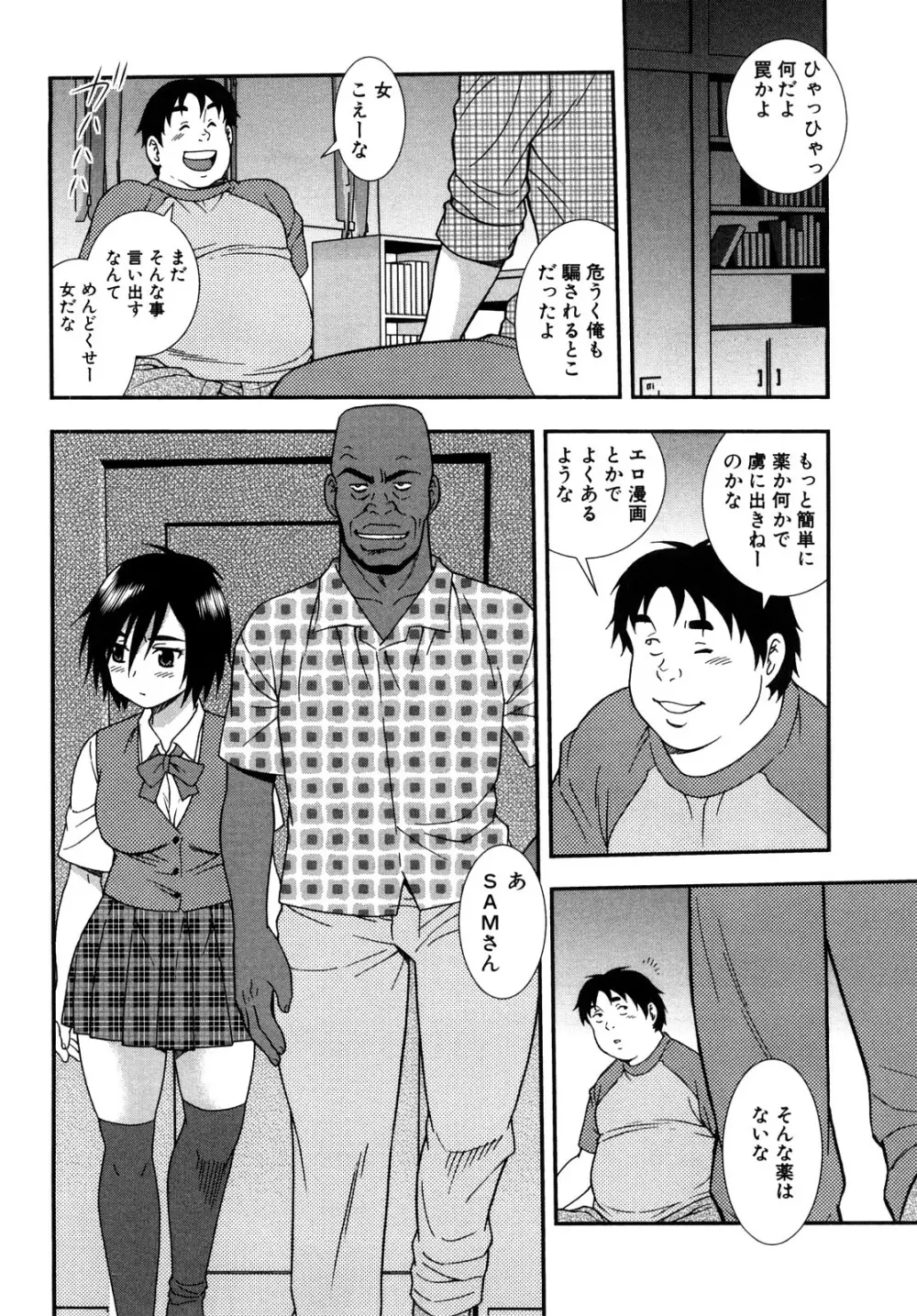 女教師恥辱の鎖 2 Page.100