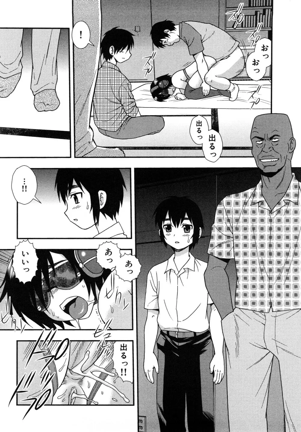 女教師恥辱の鎖 2 Page.110