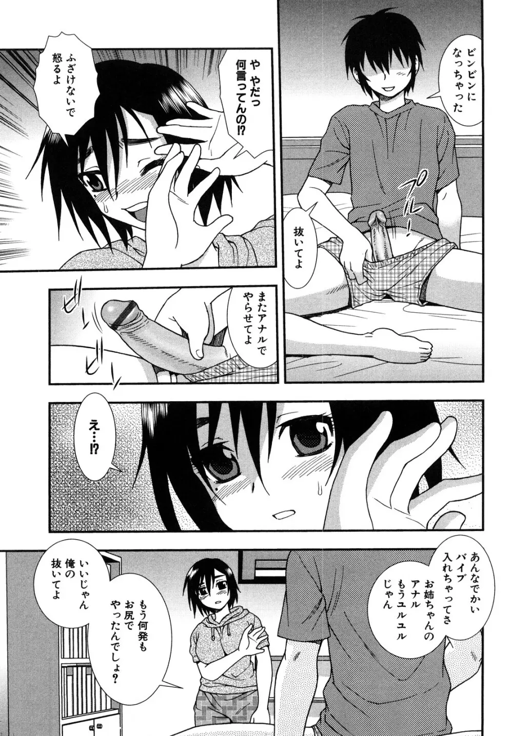 女教師恥辱の鎖 2 Page.119