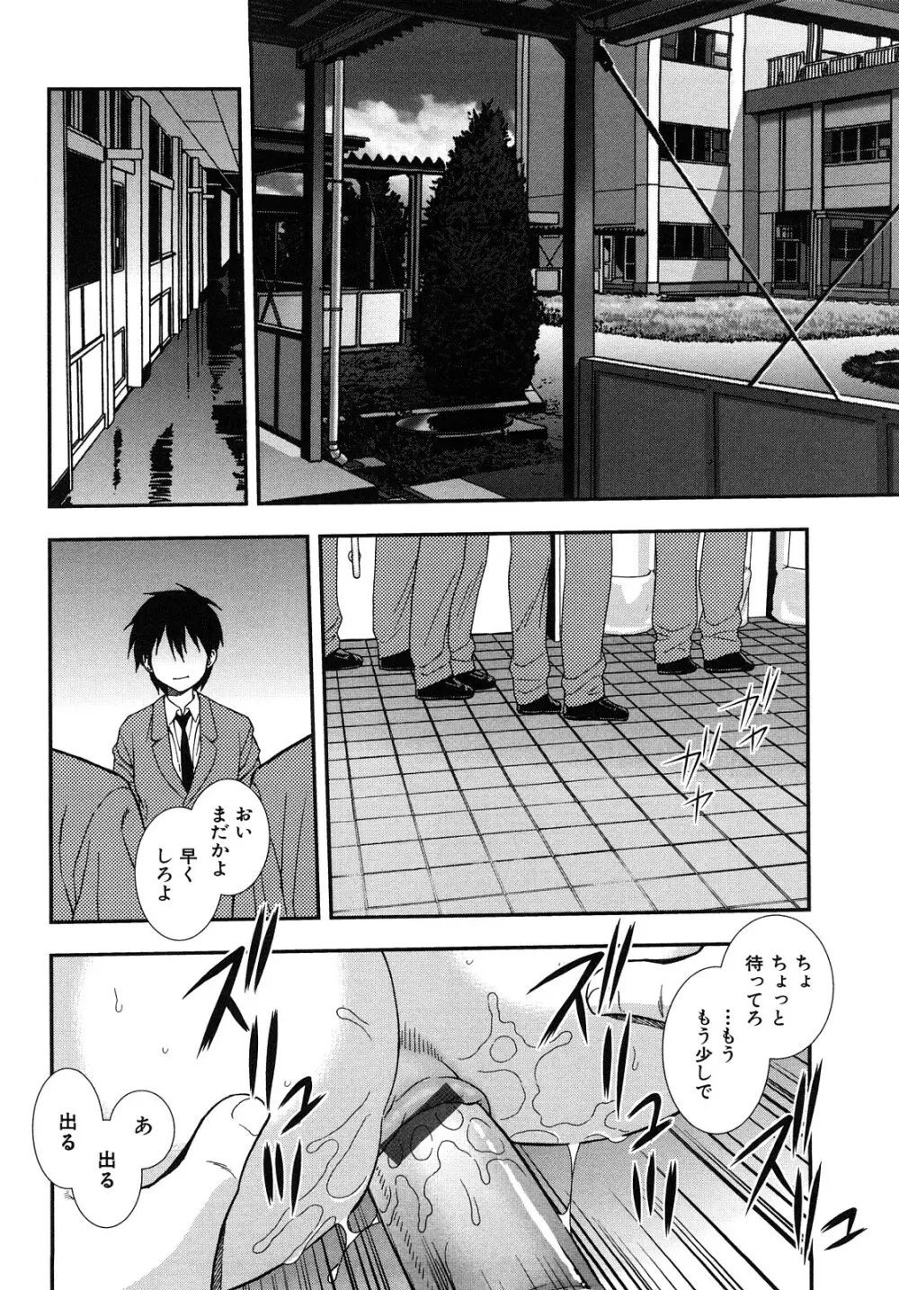 女教師恥辱の鎖 2 Page.136