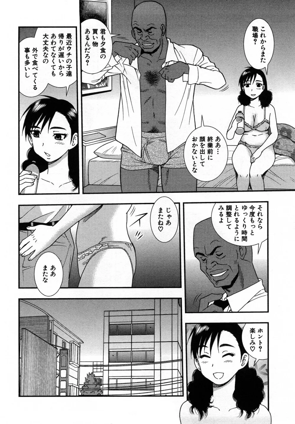 女教師恥辱の鎖 2 Page.162