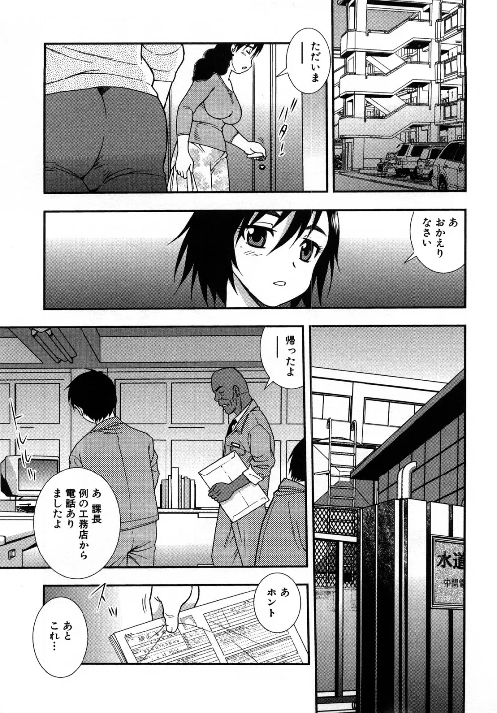 女教師恥辱の鎖 2 Page.163