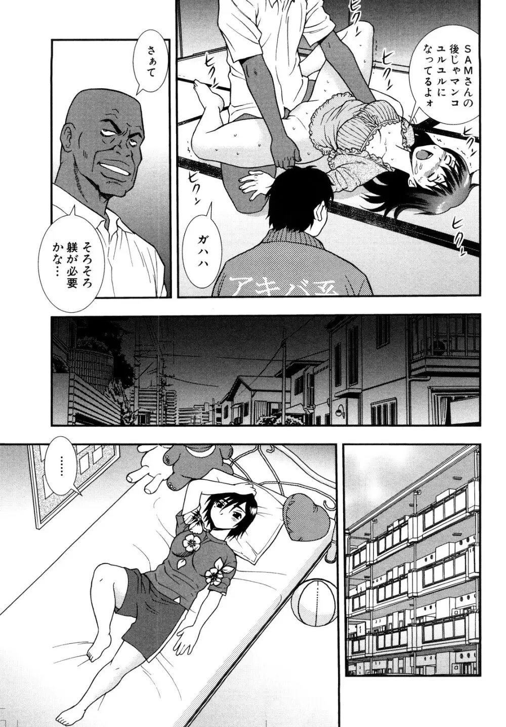 女教師恥辱の鎖 2 Page.31