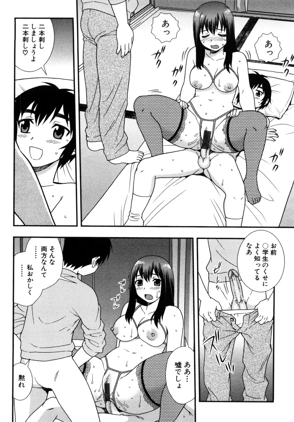 女教師恥辱の鎖 2 Page.68