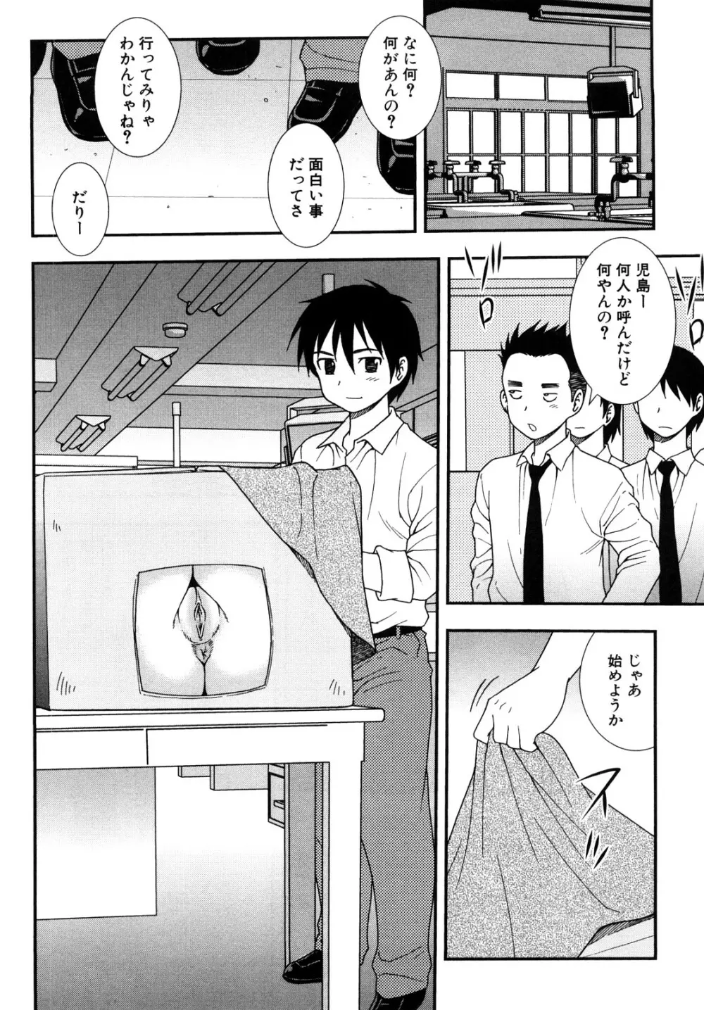 女教師恥辱の鎖 2 Page.90