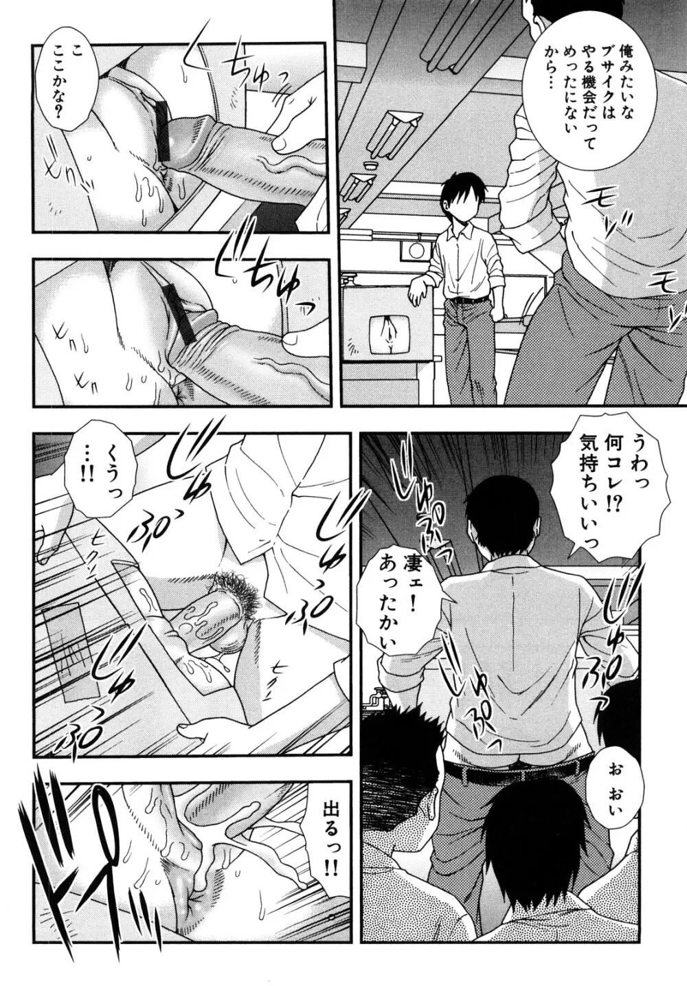 女教師恥辱の鎖 2 Page.92