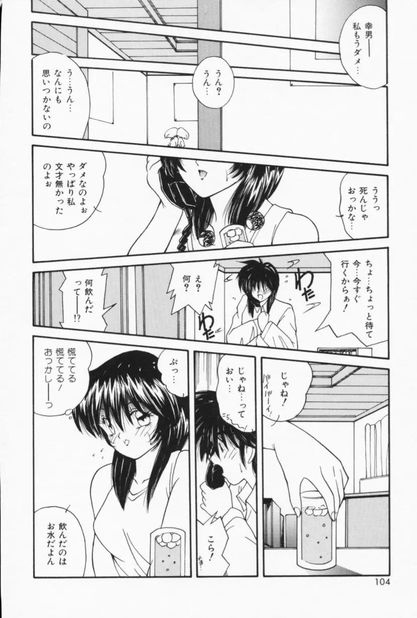 お家でレッスン Page.102