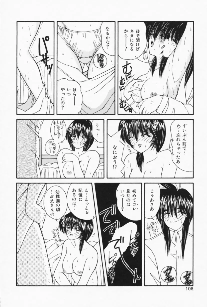 お家でレッスン Page.106