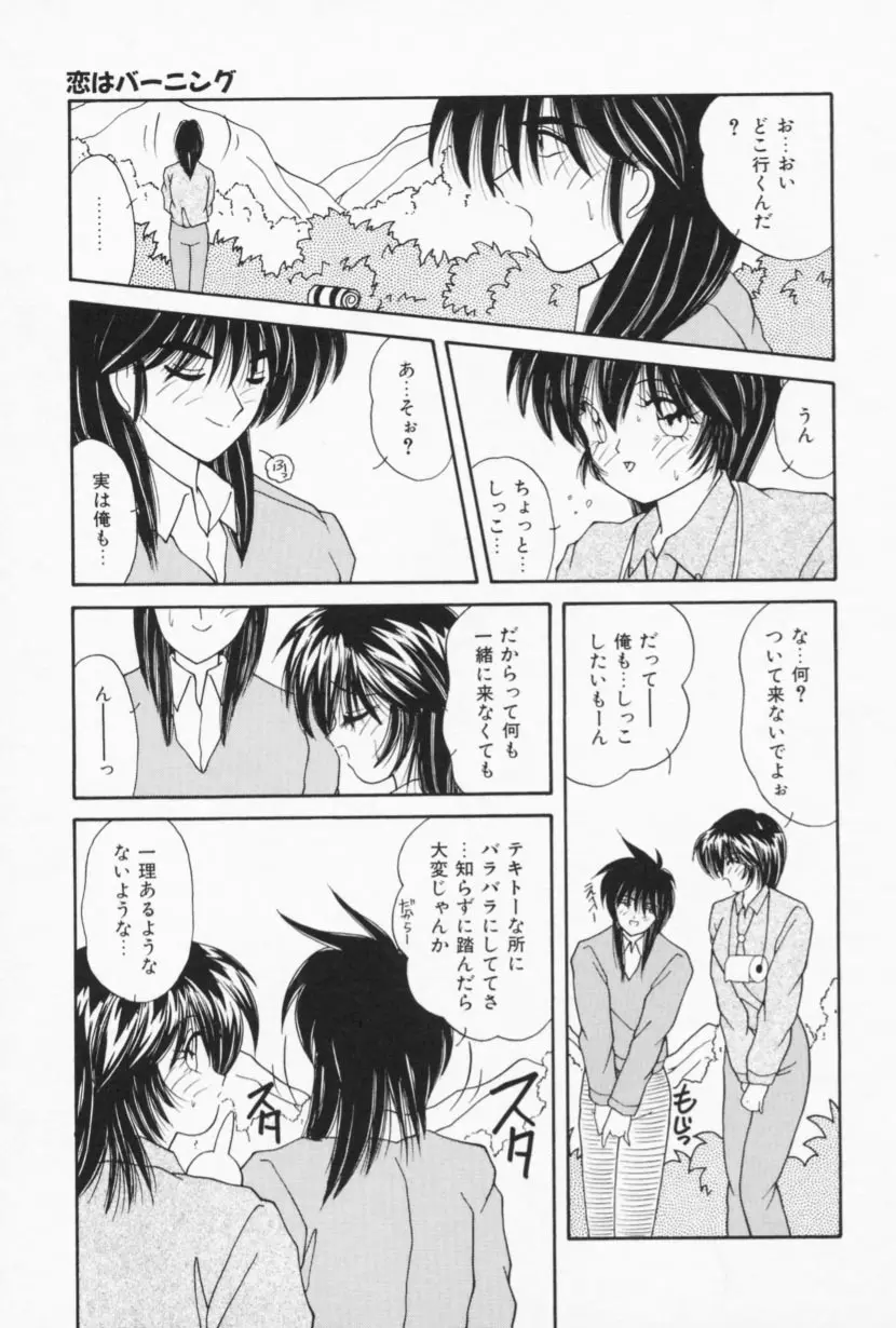 お家でレッスン Page.125