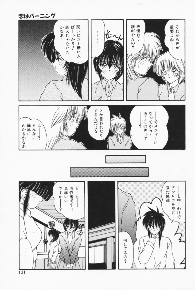 お家でレッスン Page.129