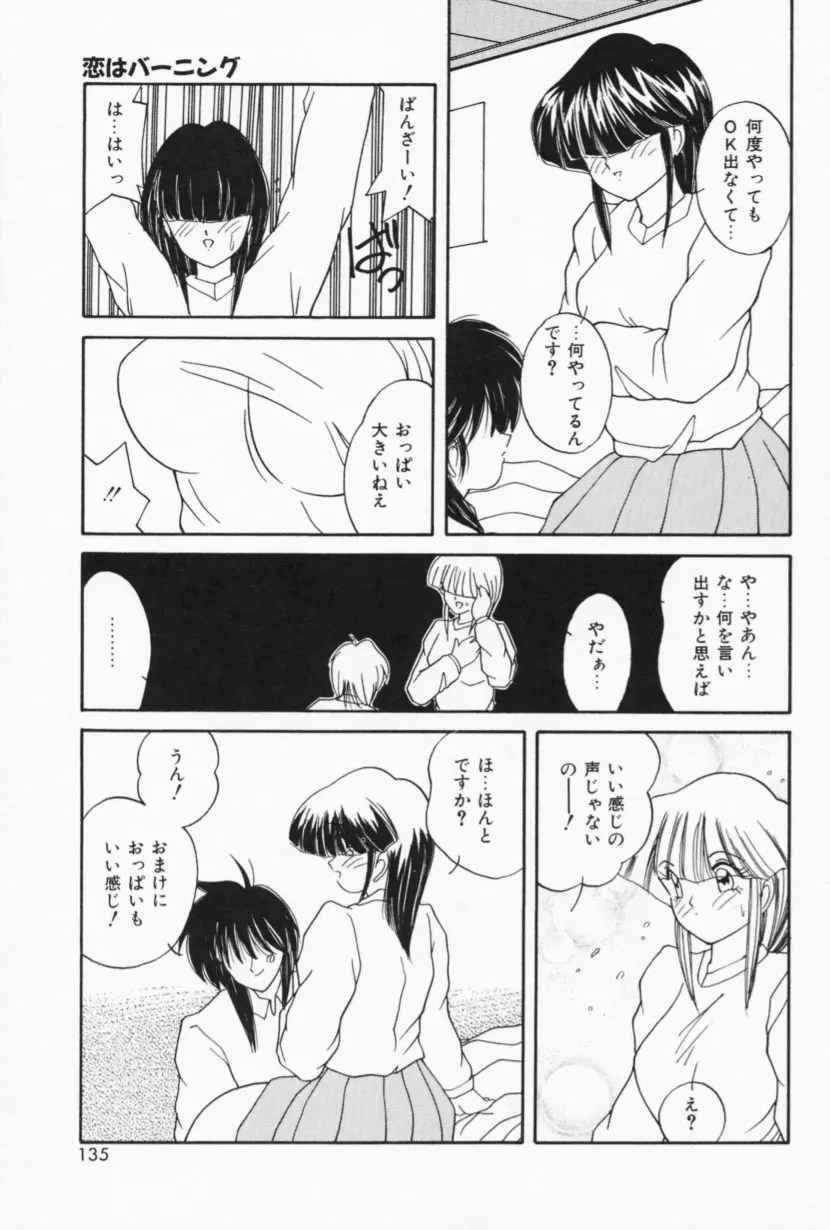 お家でレッスン Page.133