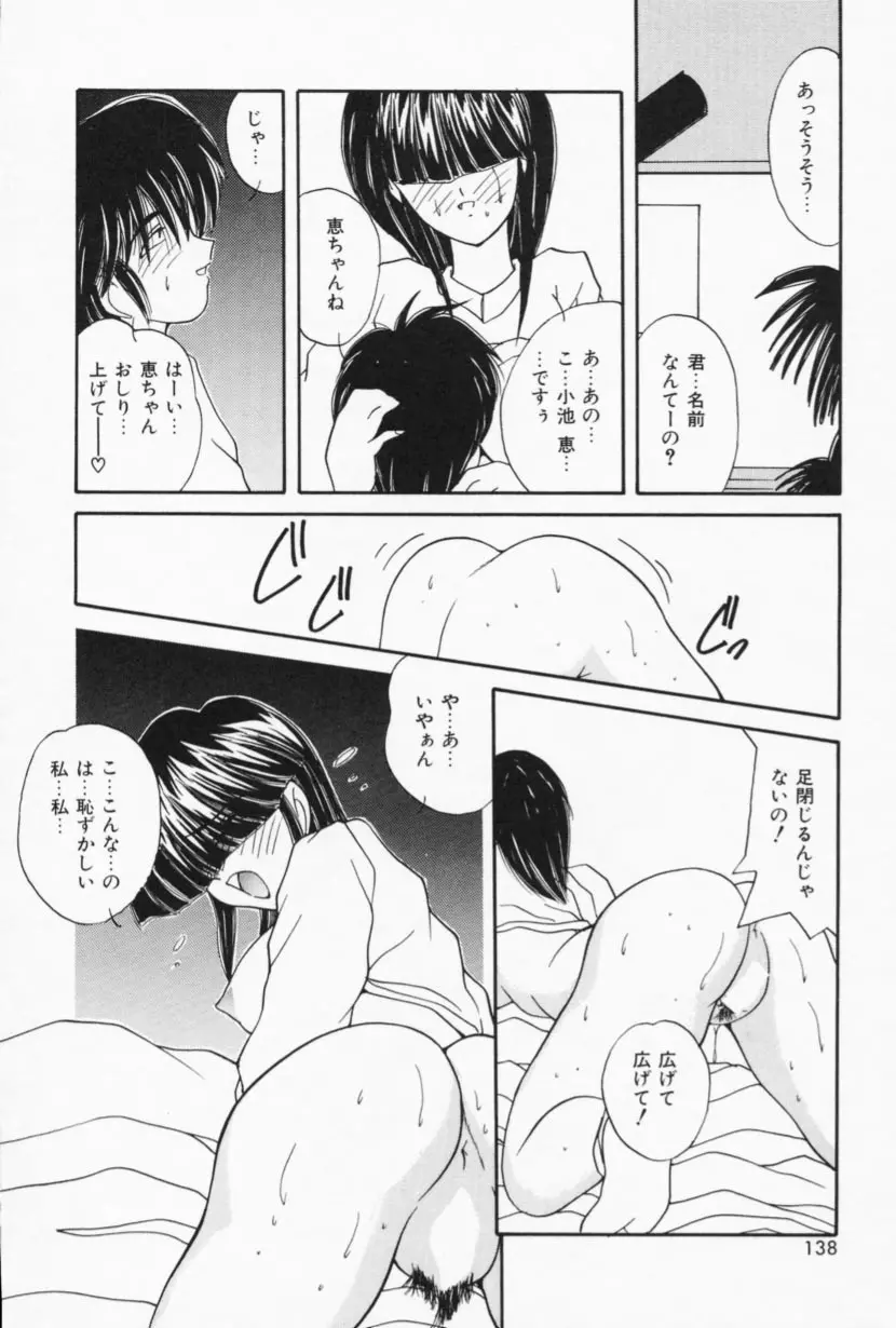 お家でレッスン Page.136