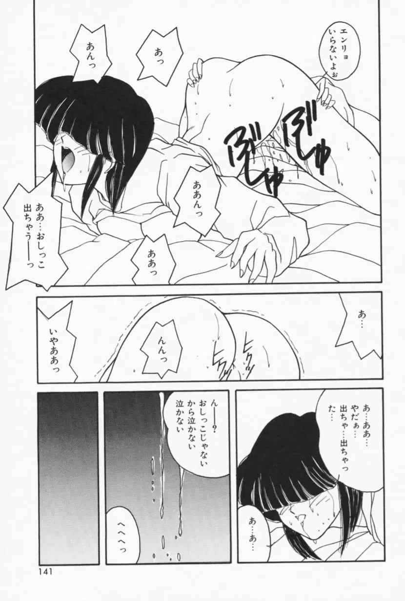 お家でレッスン Page.139