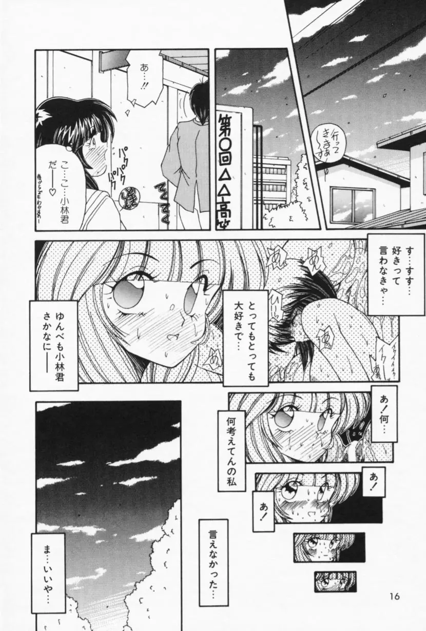 お家でレッスン Page.14