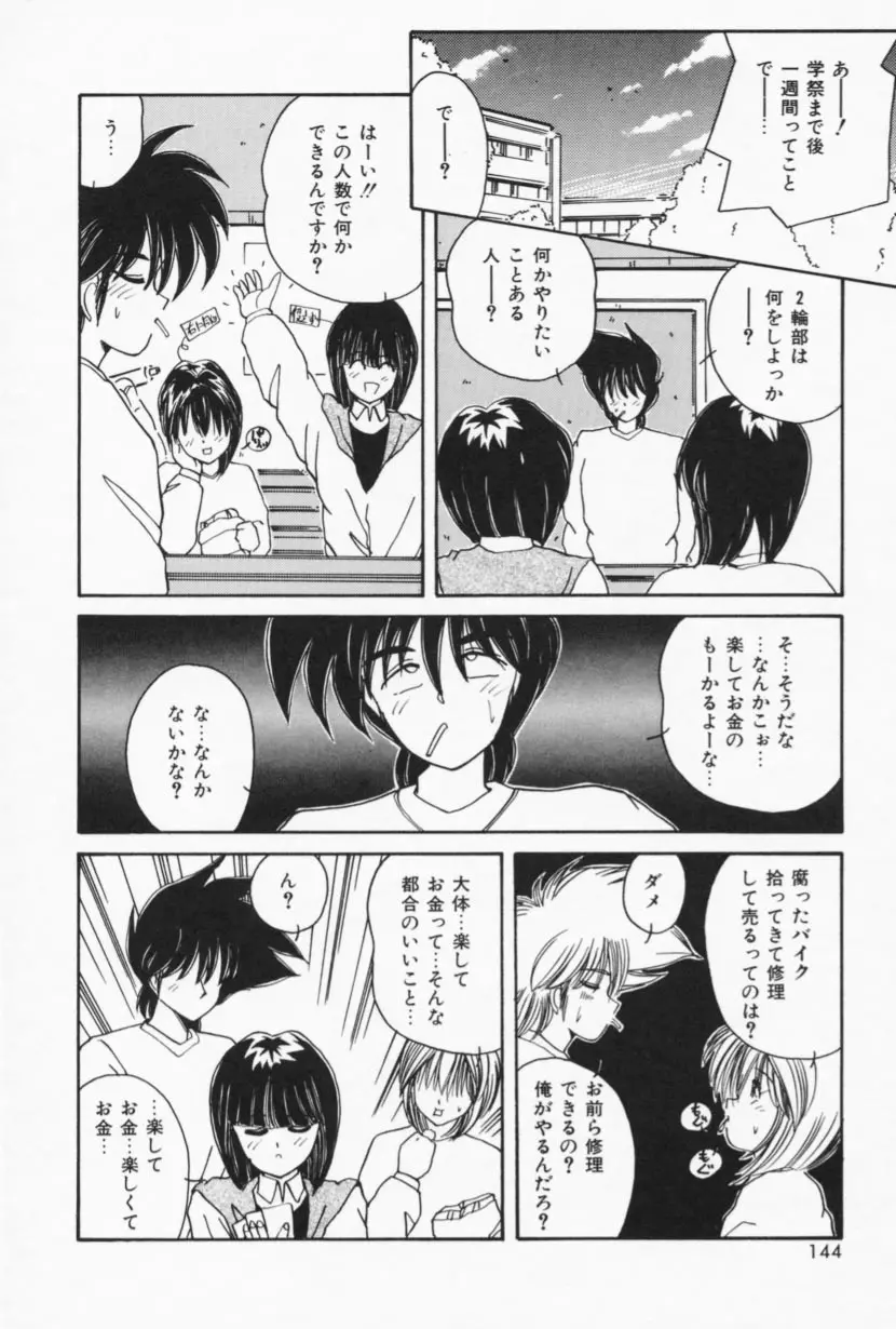 お家でレッスン Page.142