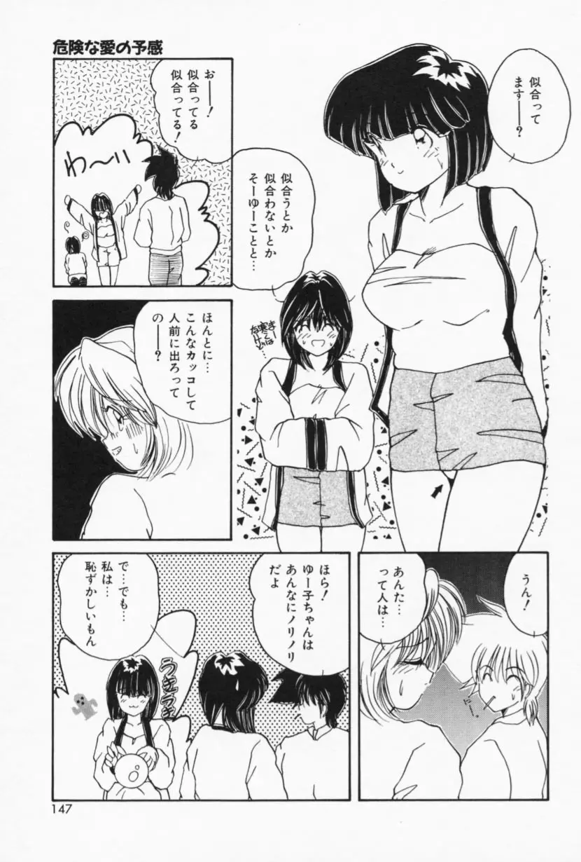 お家でレッスン Page.145