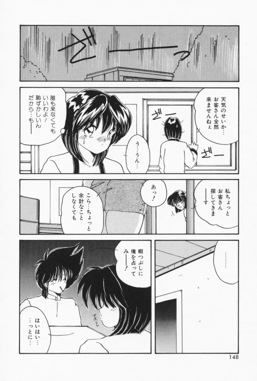 お家でレッスン Page.146