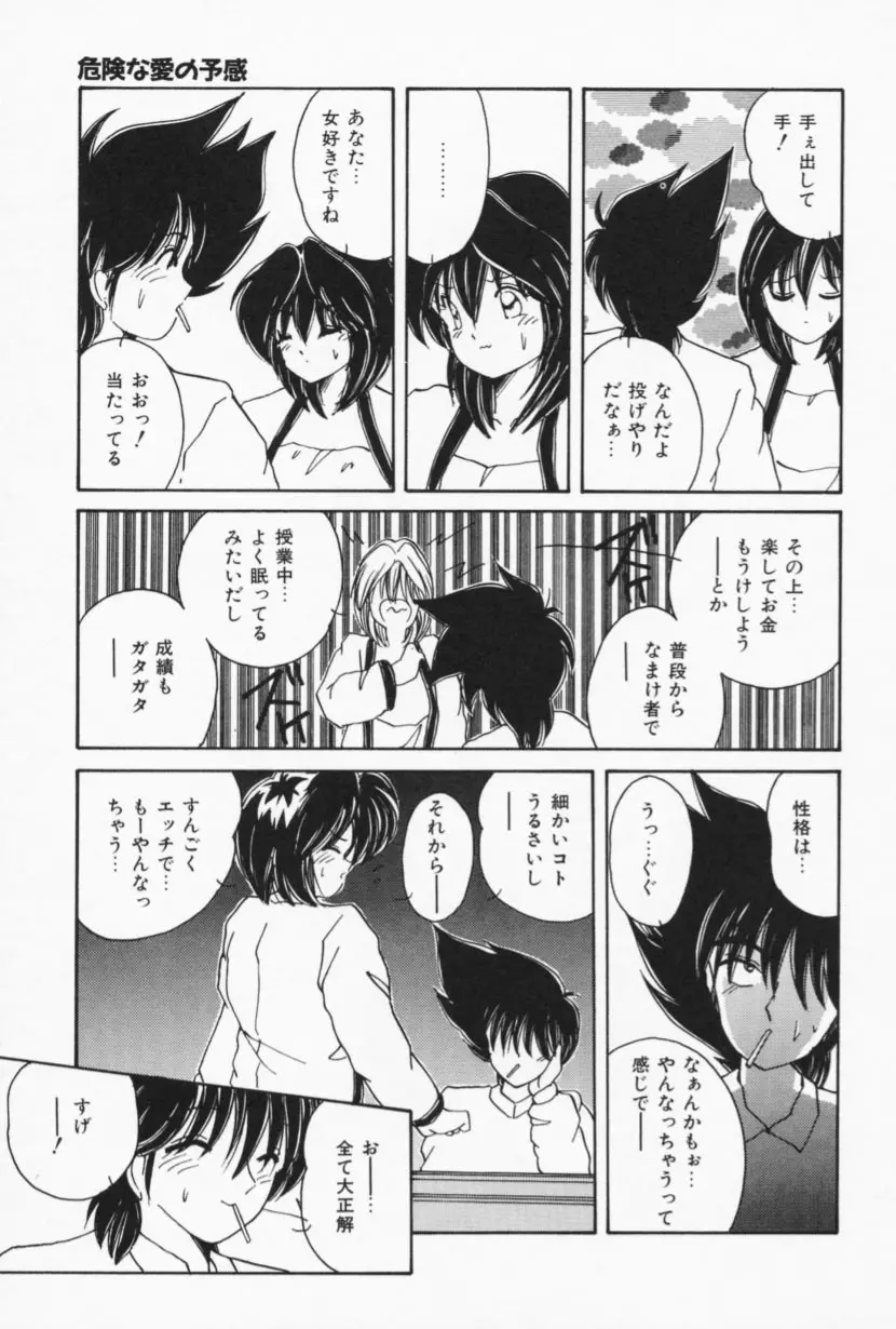 お家でレッスン Page.147