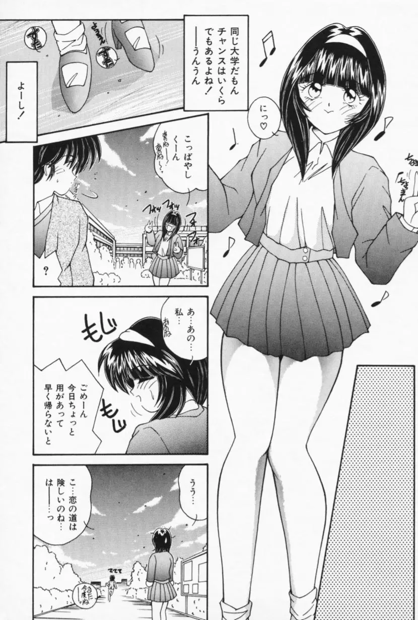 お家でレッスン Page.15