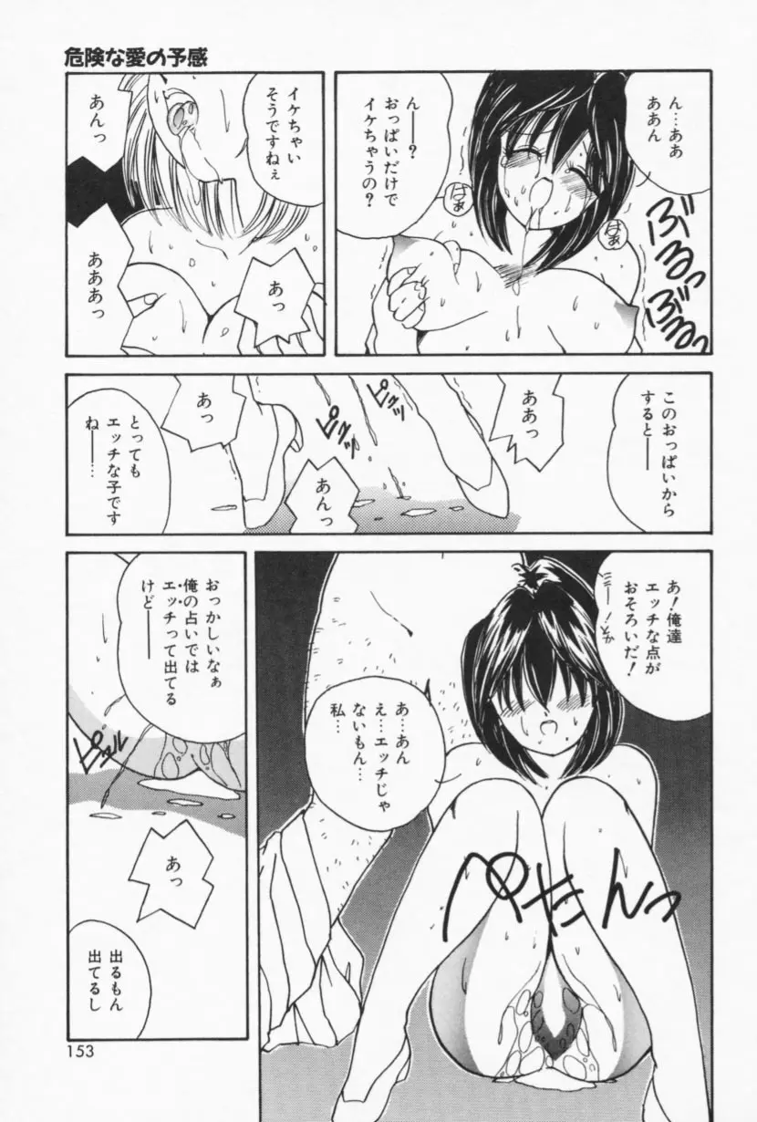 お家でレッスン Page.151