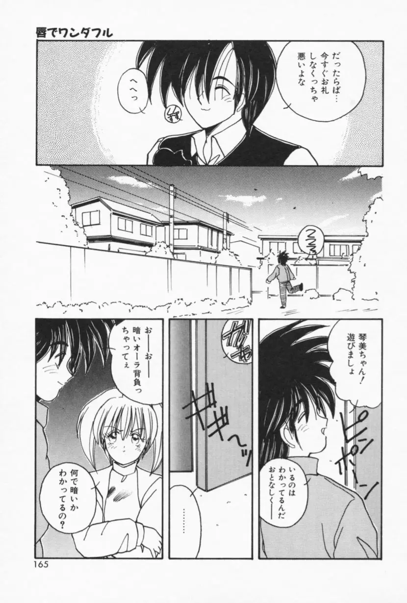 お家でレッスン Page.163