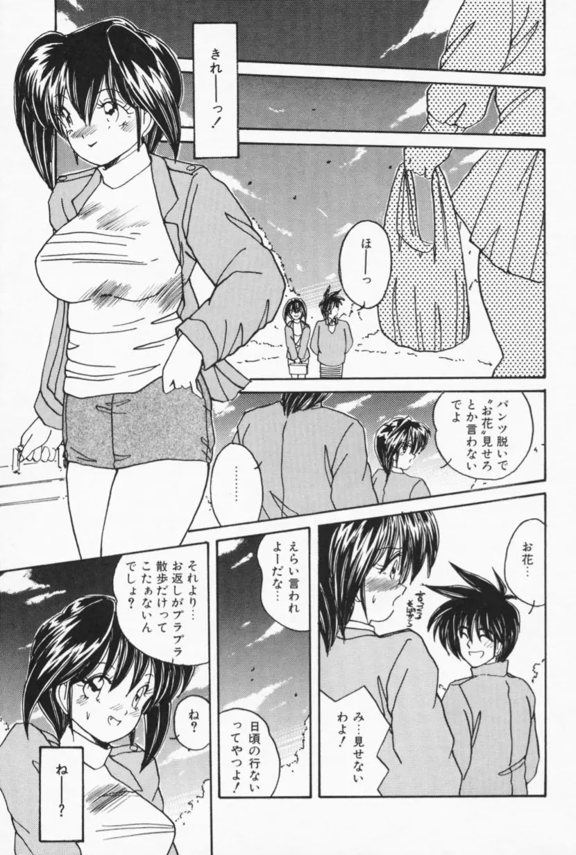 お家でレッスン Page.165