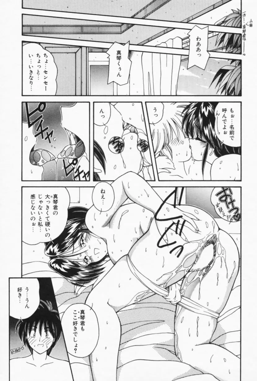 お家でレッスン Page.17