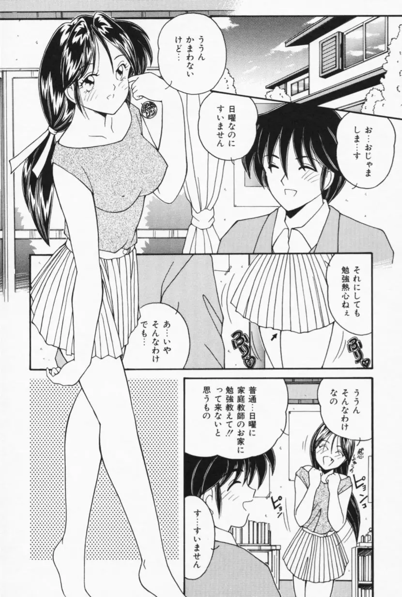 お家でレッスン Page.26