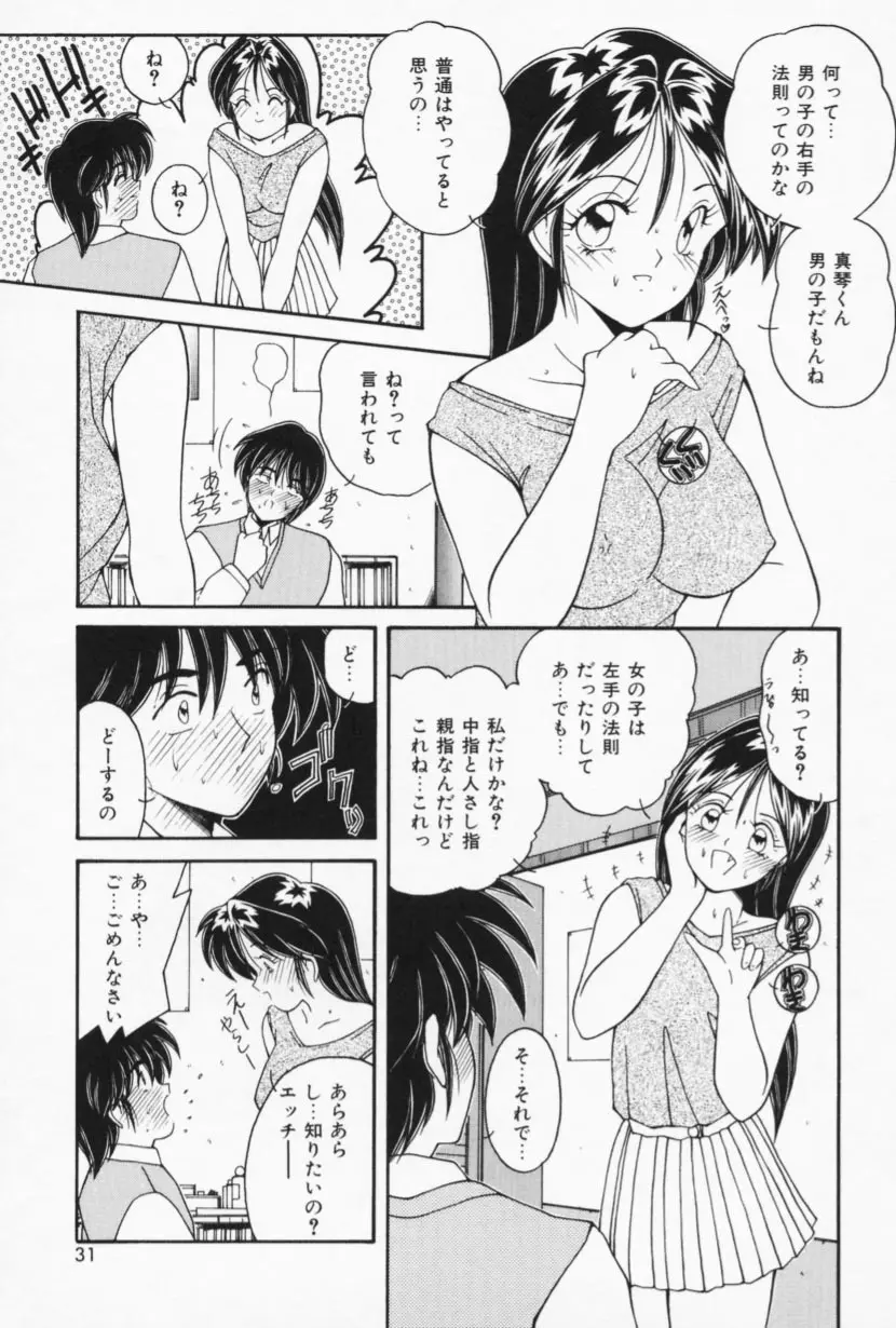 お家でレッスン Page.29