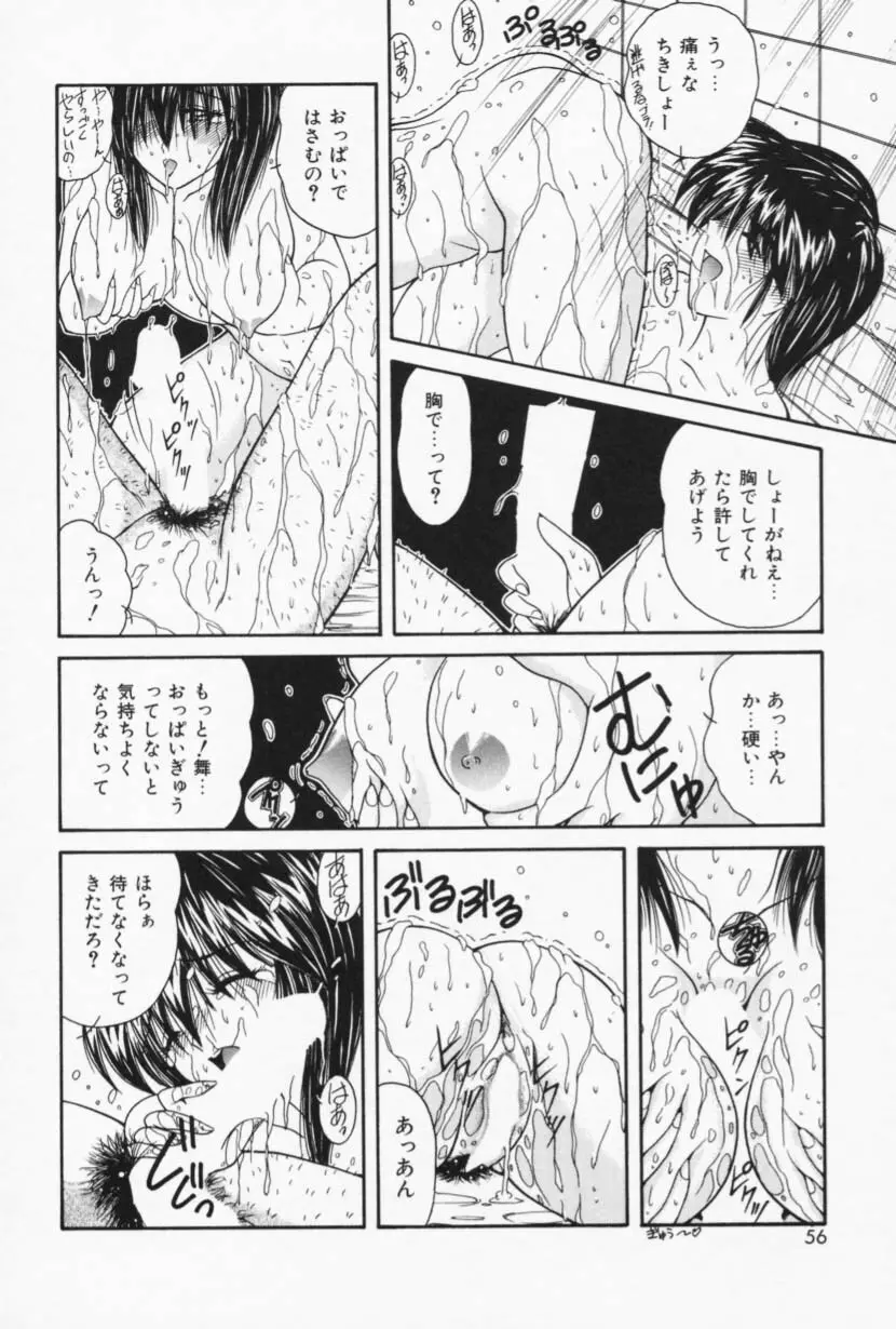 お家でレッスン Page.54