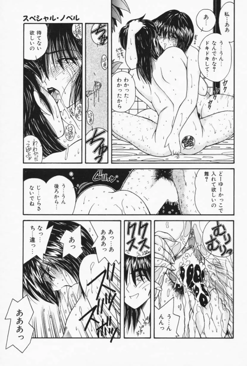 お家でレッスン Page.55