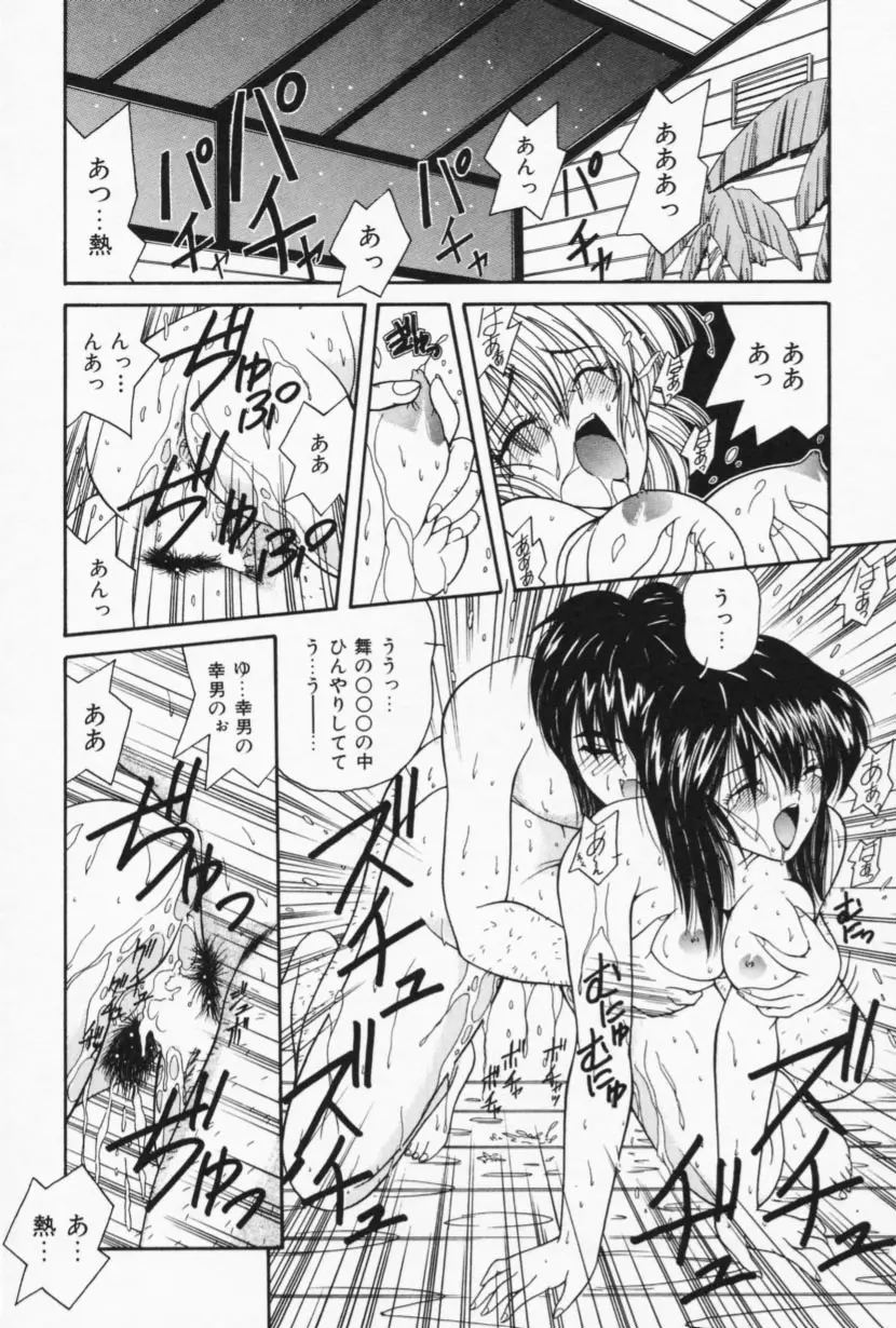 お家でレッスン Page.60