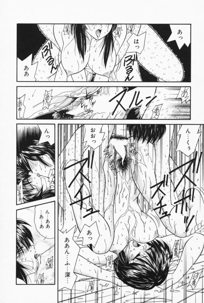 お家でレッスン Page.62