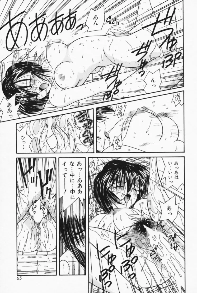 お家でレッスン Page.63