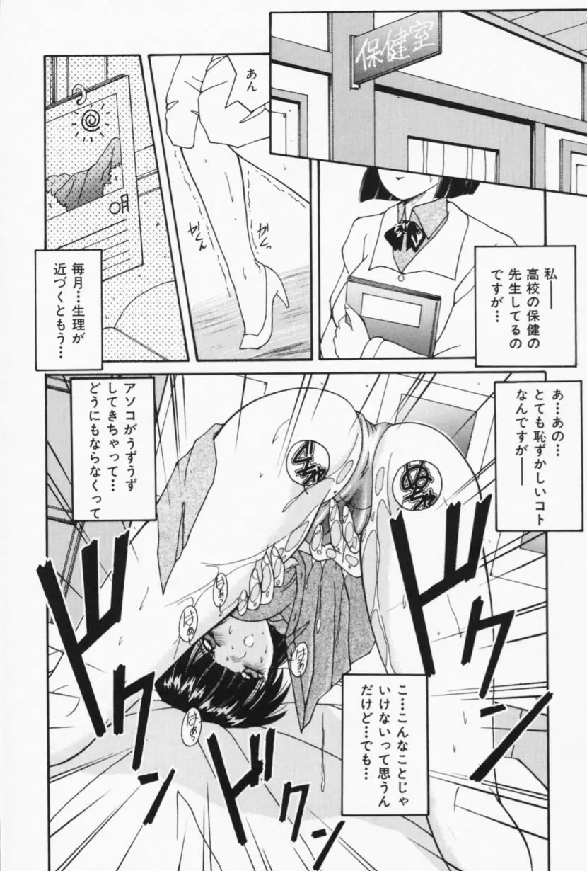 お家でレッスン Page.66