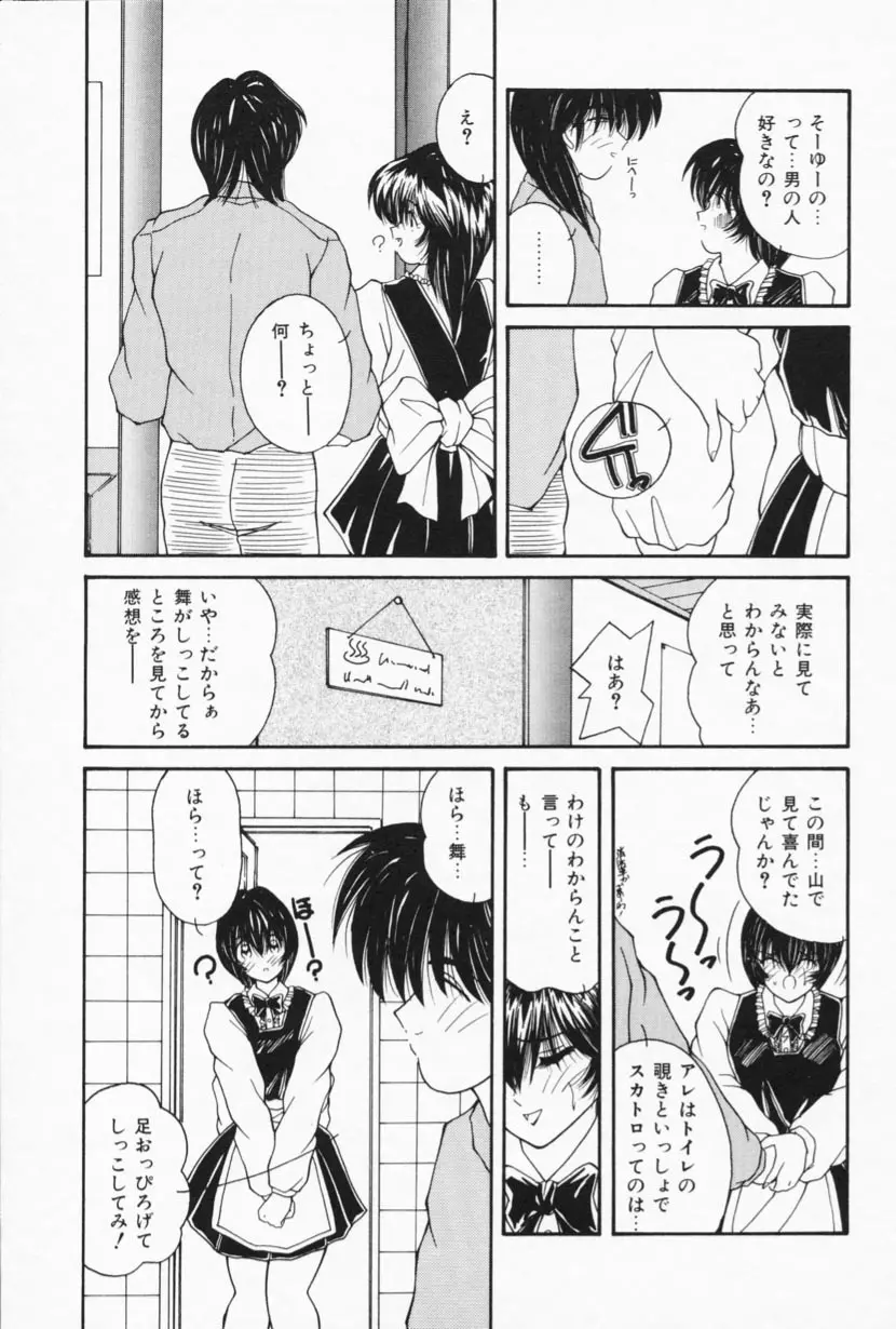 お家でレッスン Page.87