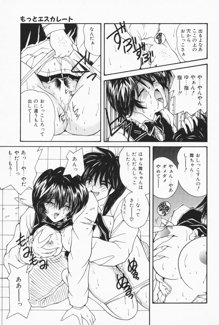 お家でレッスン Page.89