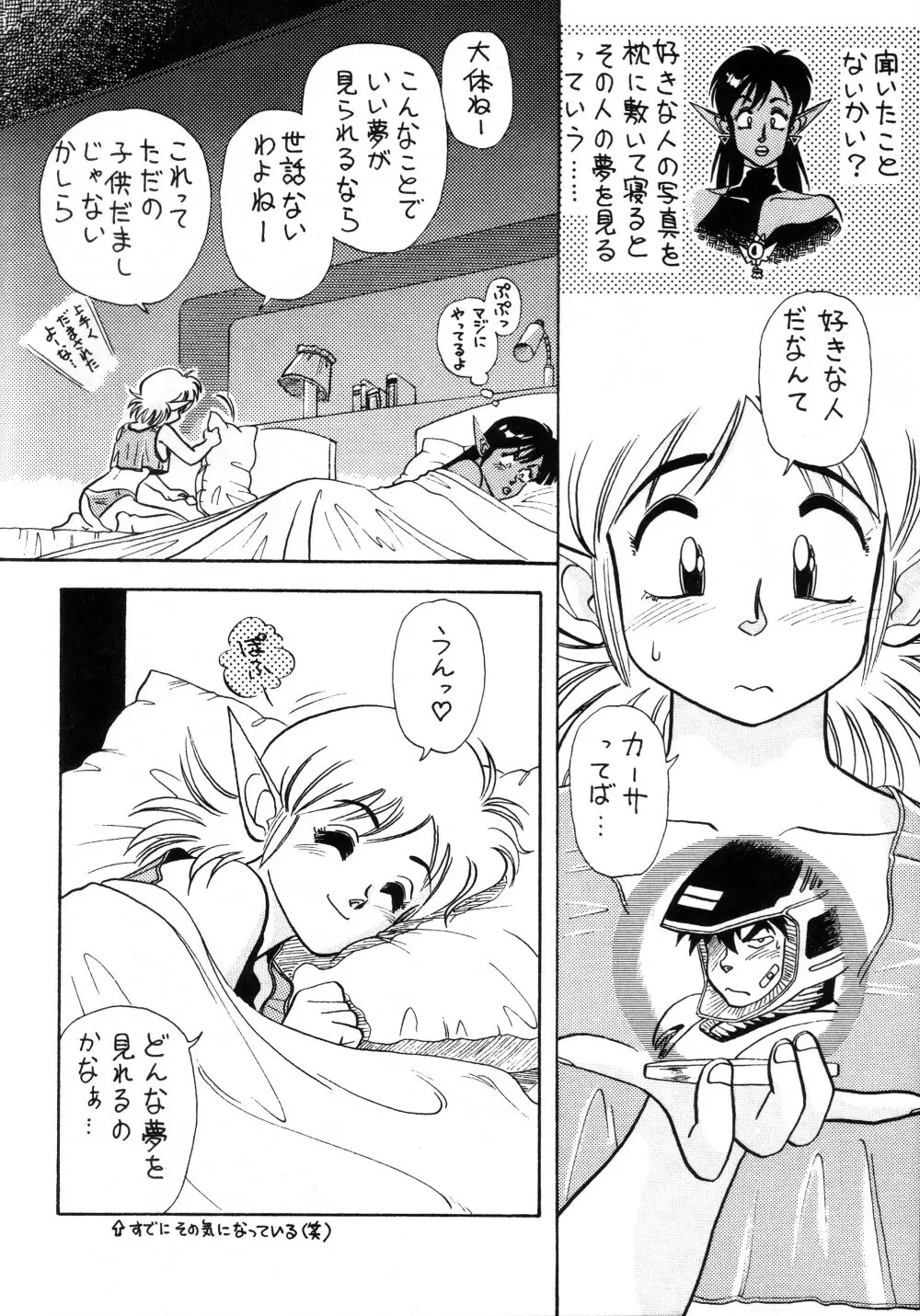HALOぱっく4.5 Page.4