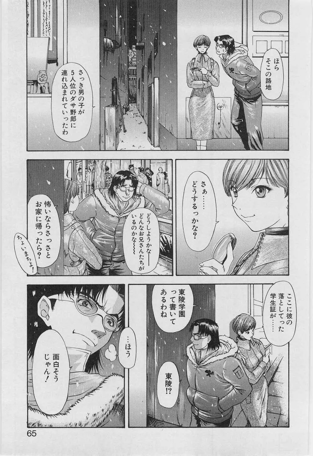 eye -no make- Page.62